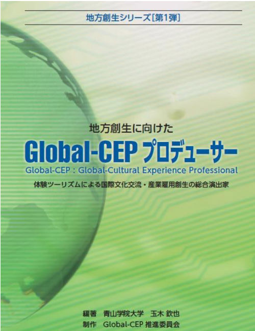 G-CEP表紙